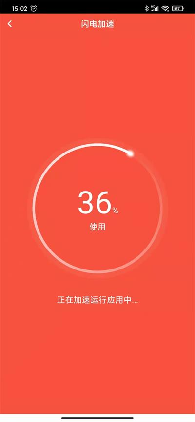 無瑕清理助手最新版本