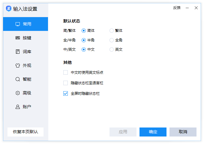 2345輸入法(無(wú)廣告)