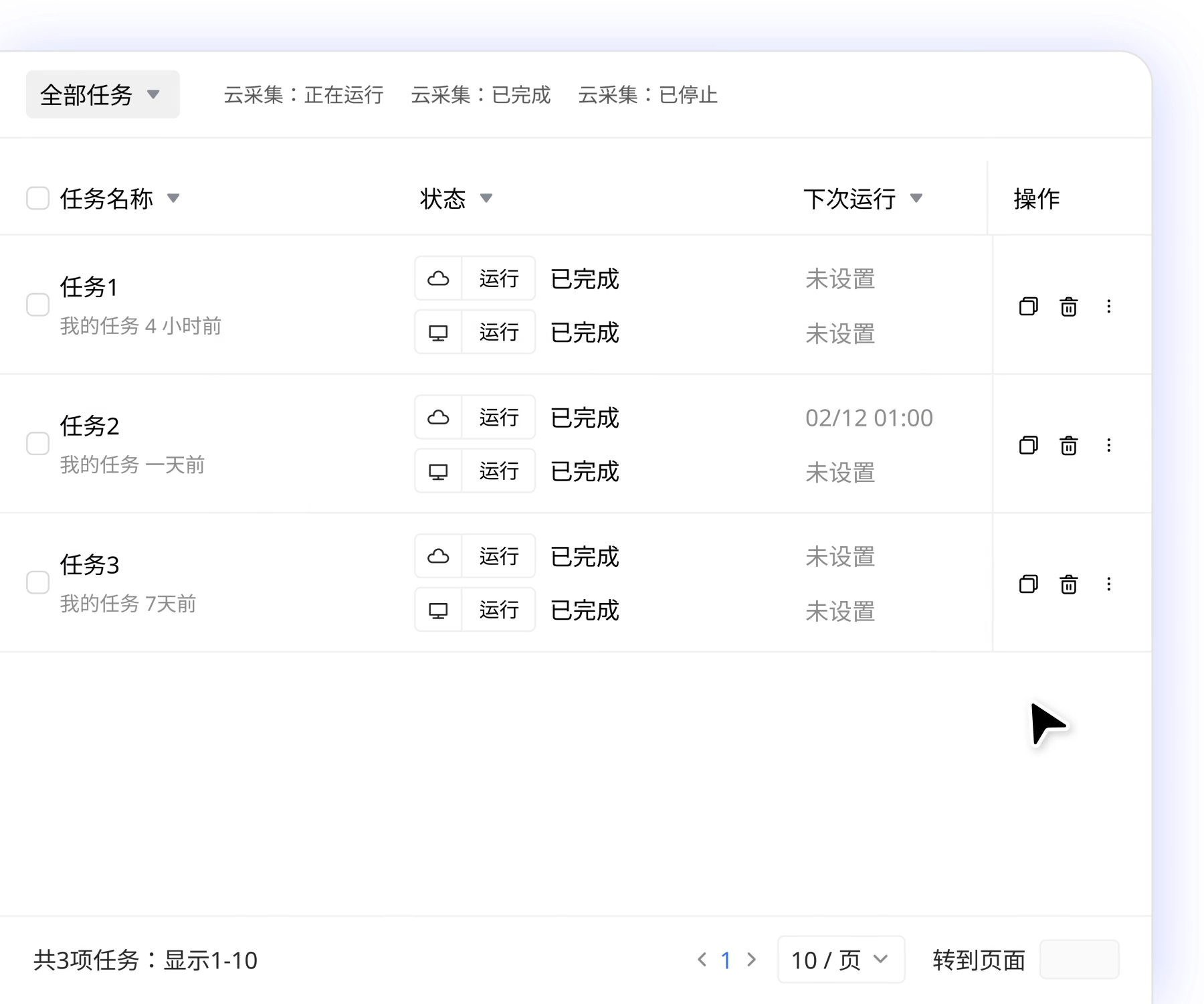 八爪魚采集器(網(wǎng)絡爬蟲)
