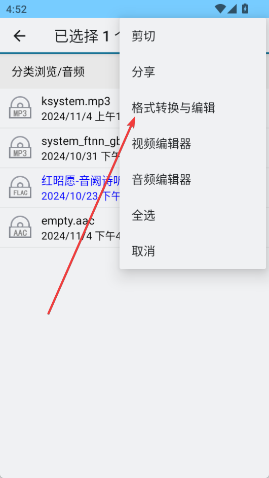 風云格式工廠最新版