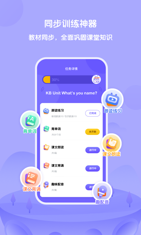 外研u學英語優化版