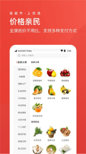 Umall今日優選app