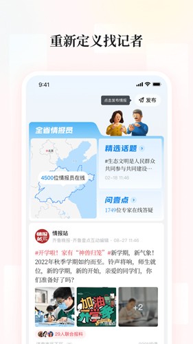 齊魯壹點(diǎn)齊魯晚報(bào)官網(wǎng)版