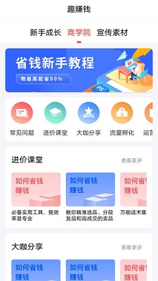趣蛙優(yōu)選商城官網版