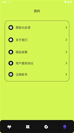 飛星優化大師app