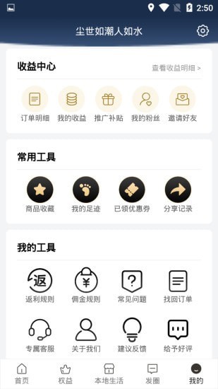 幫臣生活app官網版