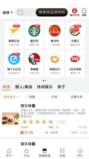 幫臣生活app官網版