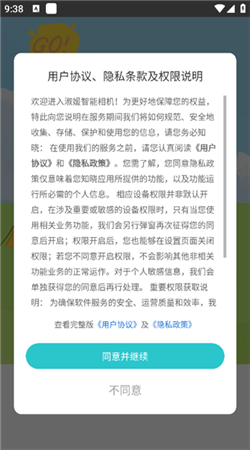 淑媛智能相機最新版本
