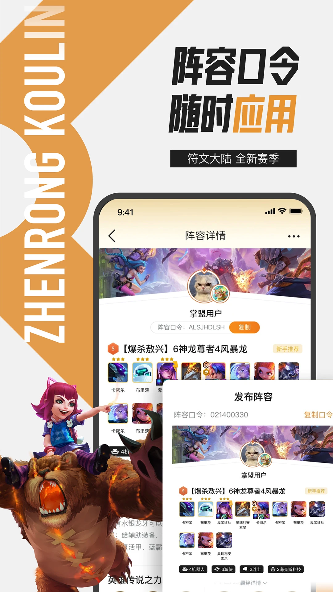 掌上英雄聯盟官方版
