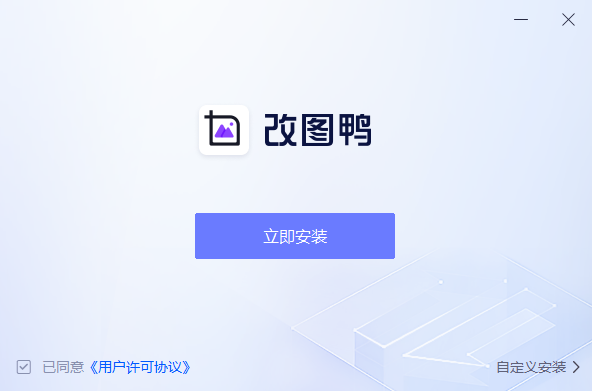 改圖鴨優化版