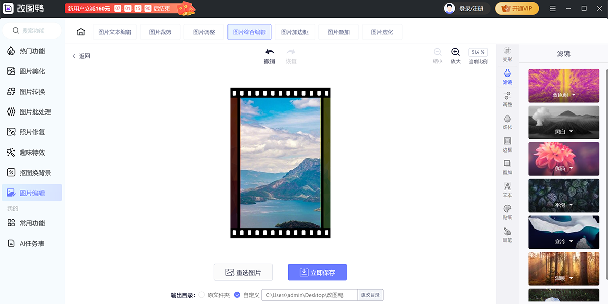 改圖鴨優化版