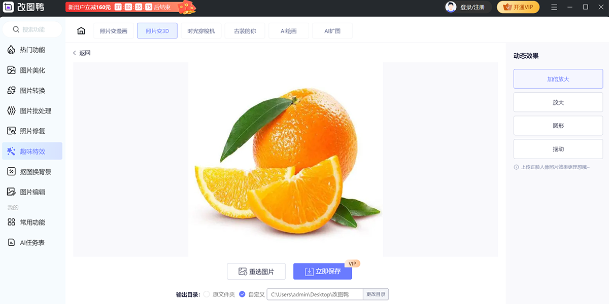改圖鴨優化版