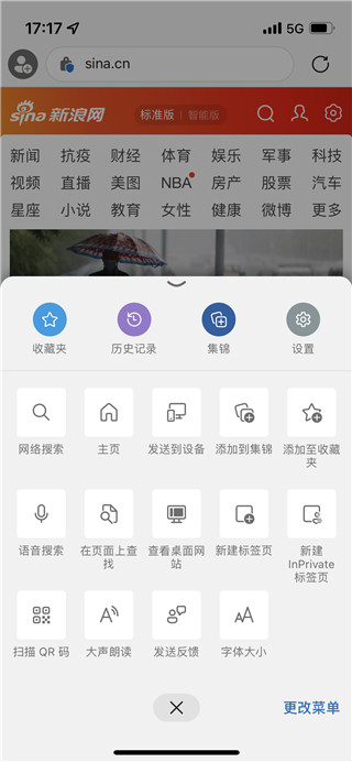 Edge升級版