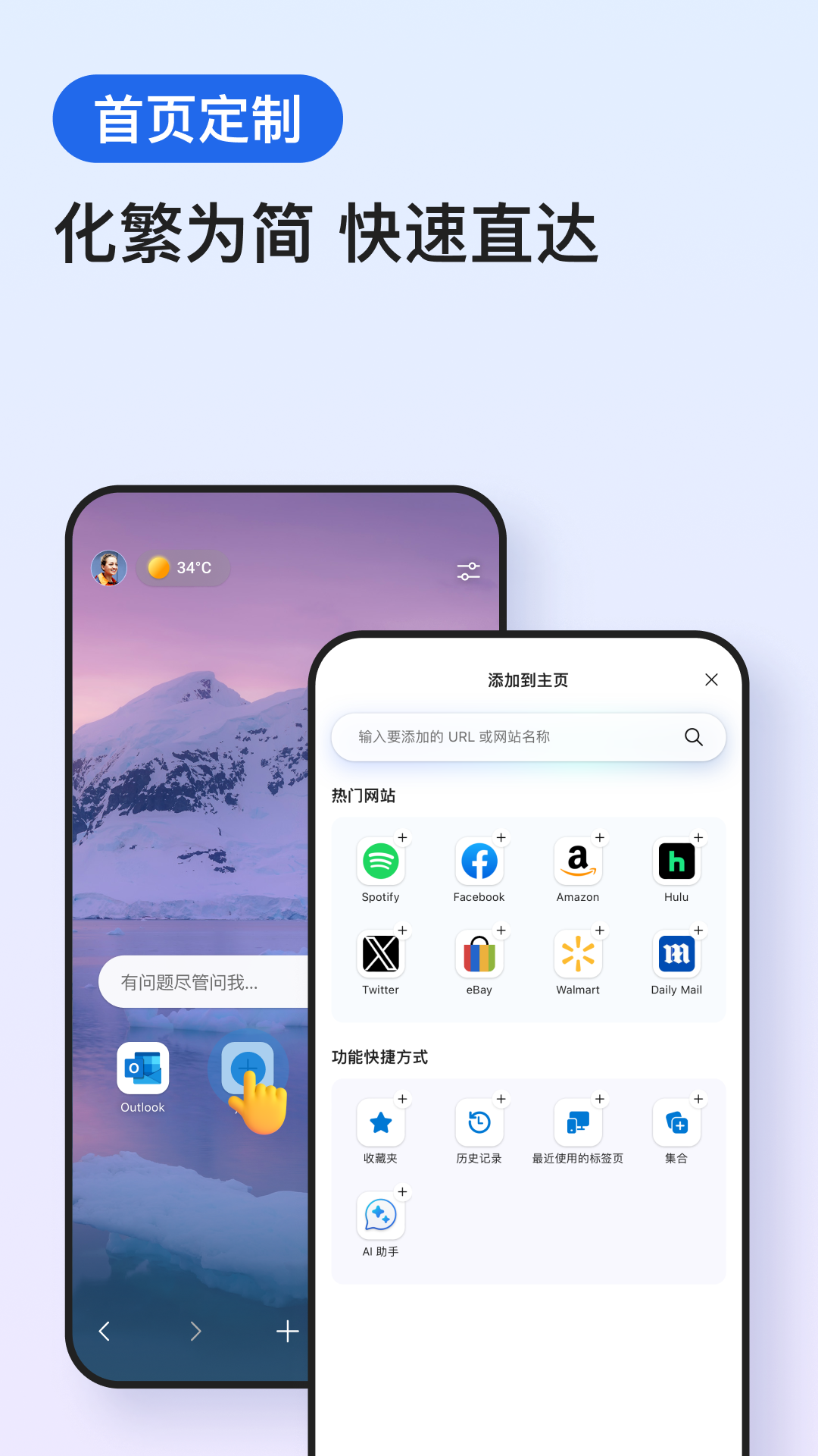 Edge升級版