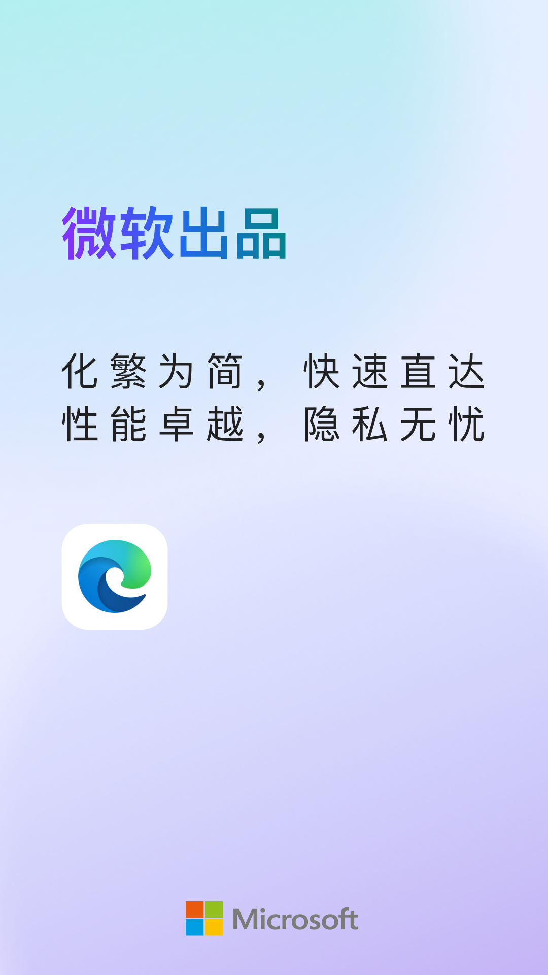 Edge升級版