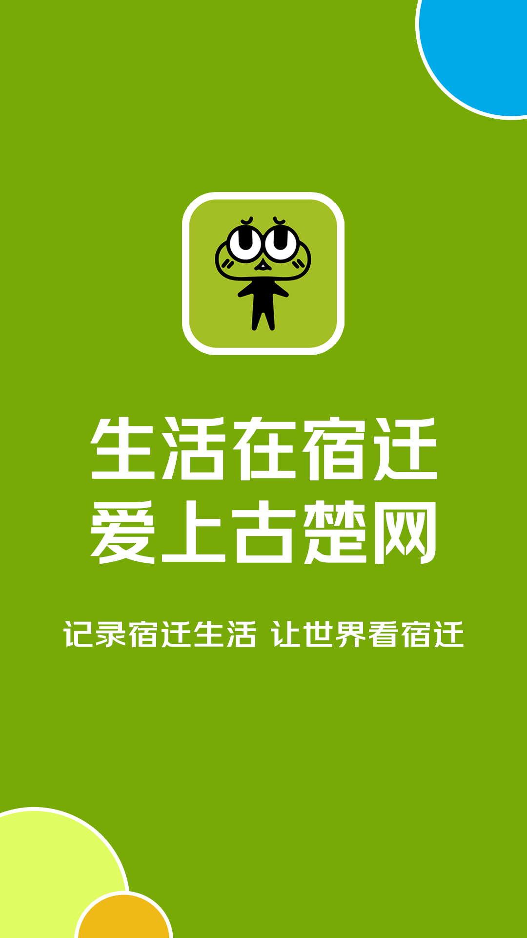 古楚網最新版