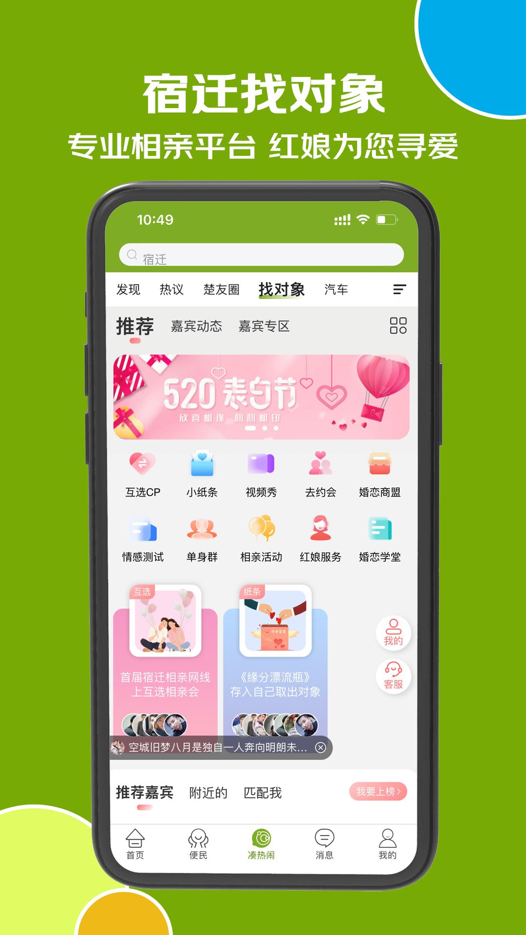 古楚網最新版