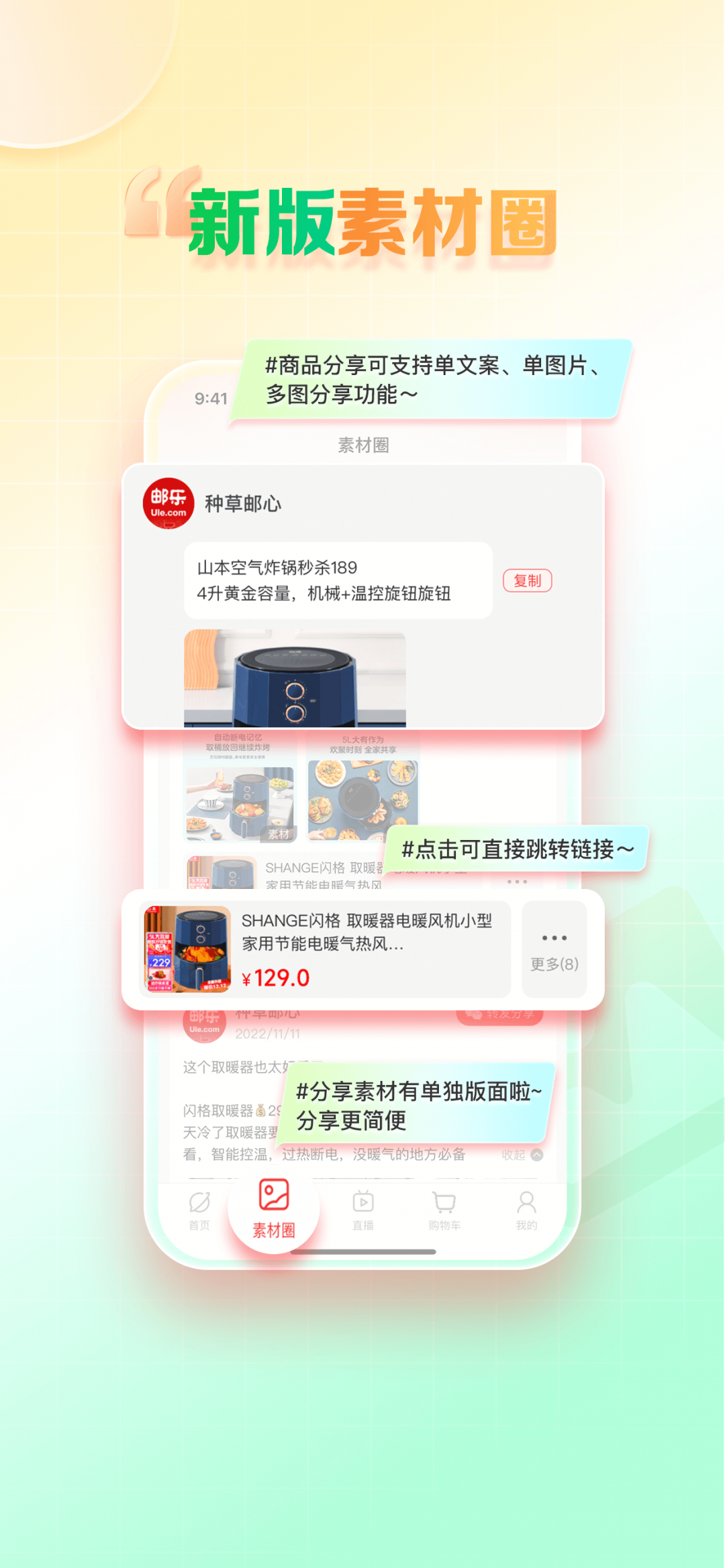 郵樂(lè)小店手機(jī)版