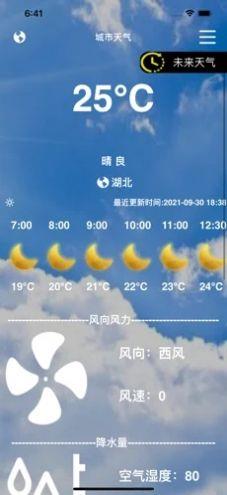 小薇天氣最新官網版