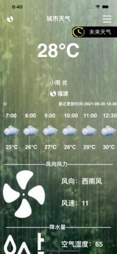小薇天氣最新官網版