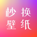 杪換壁紙高清版