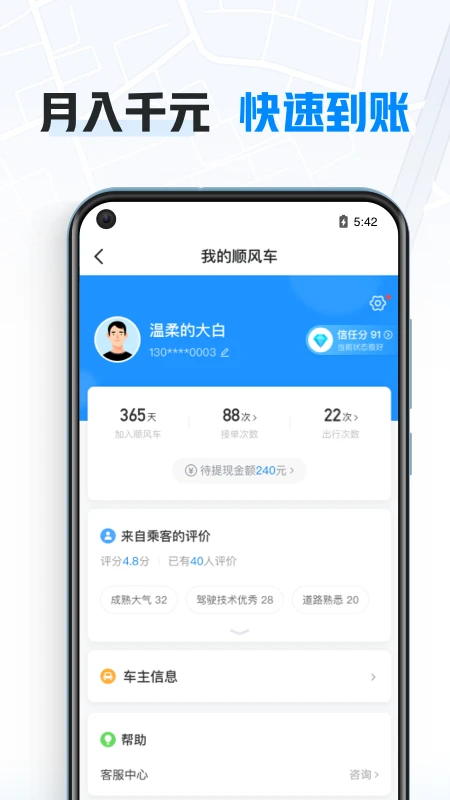 哈啰車主app官方版