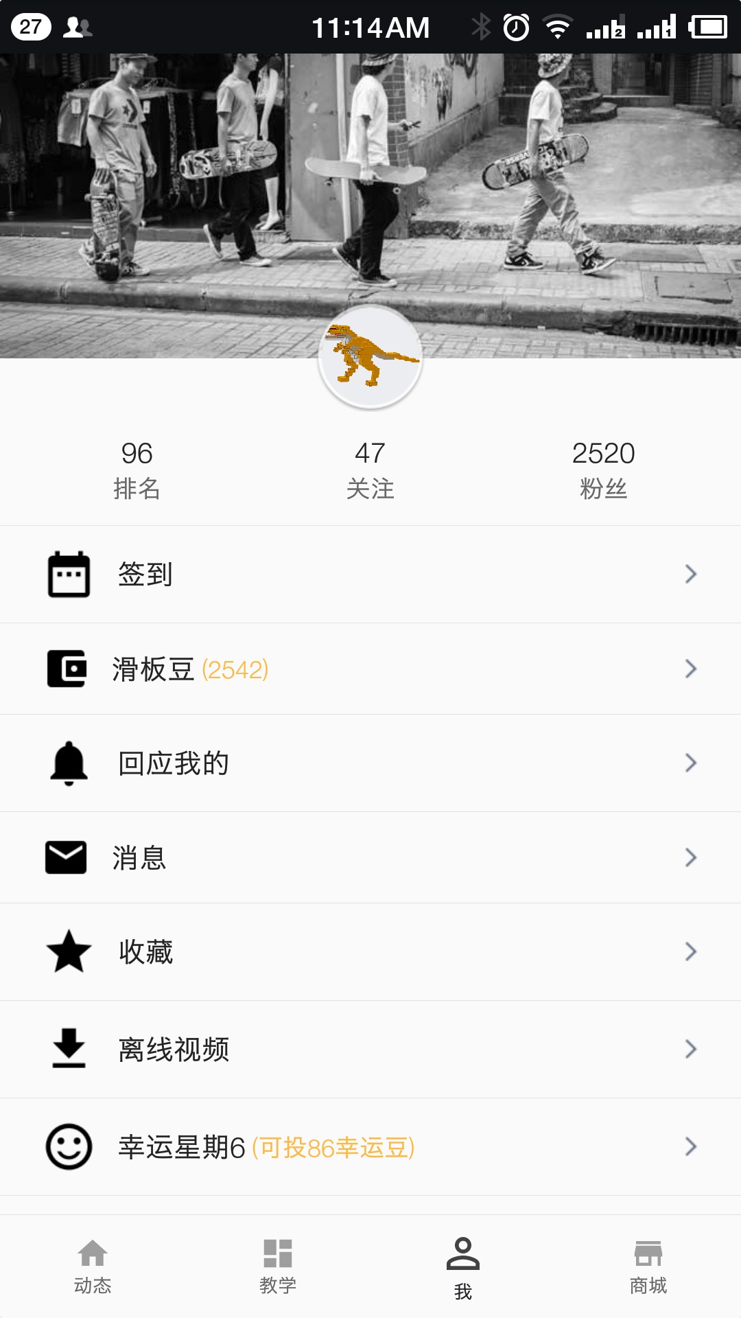 滑板圈專業版
