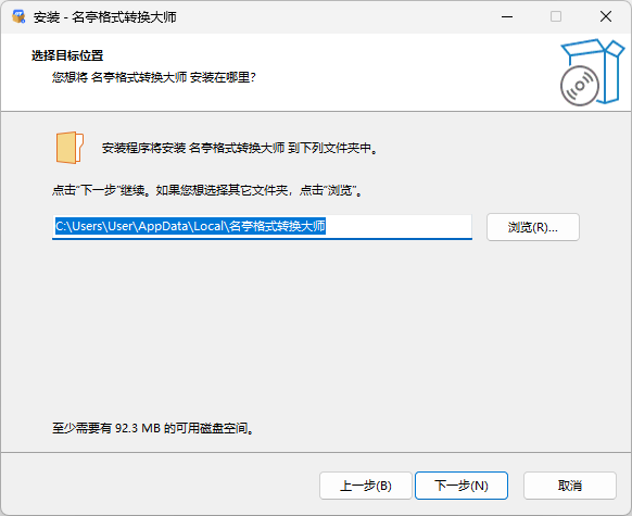 名亭格式轉換大師最新版