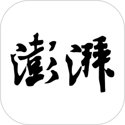 澎湃新聞官方版