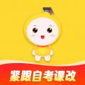 筆果自考優化版