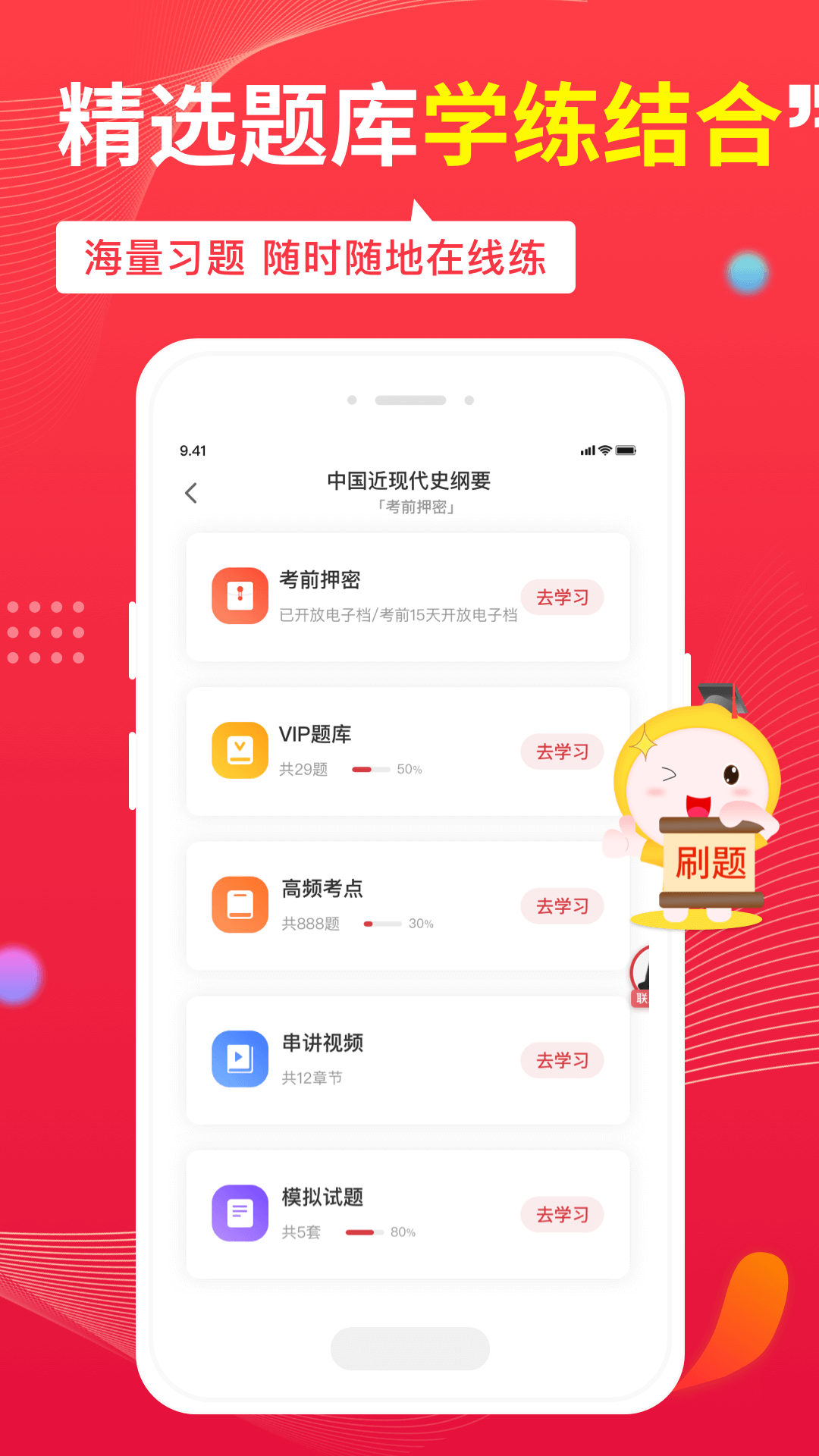 筆果自考優化版