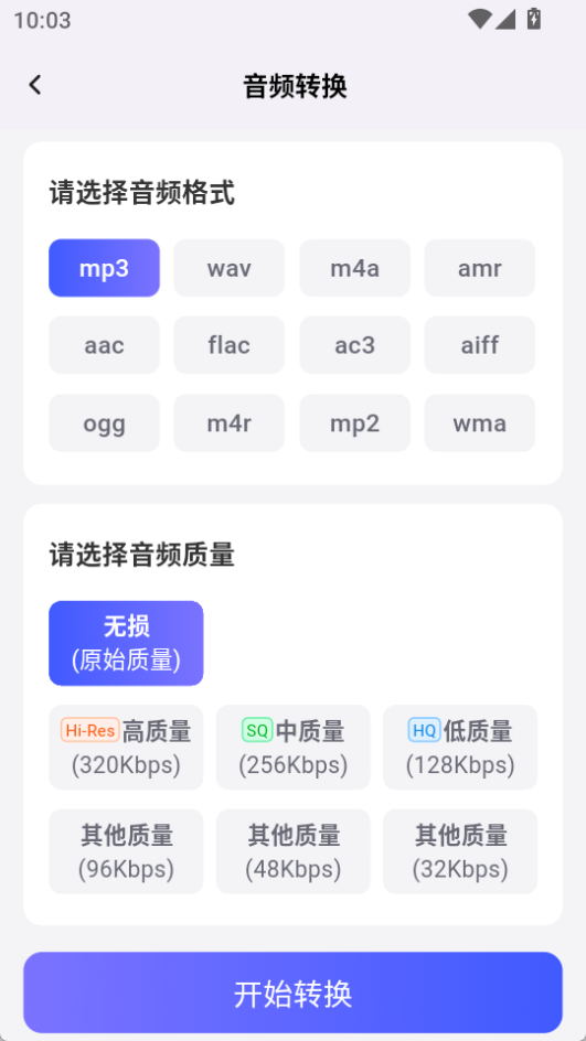 嗨格式視頻轉換器官方版