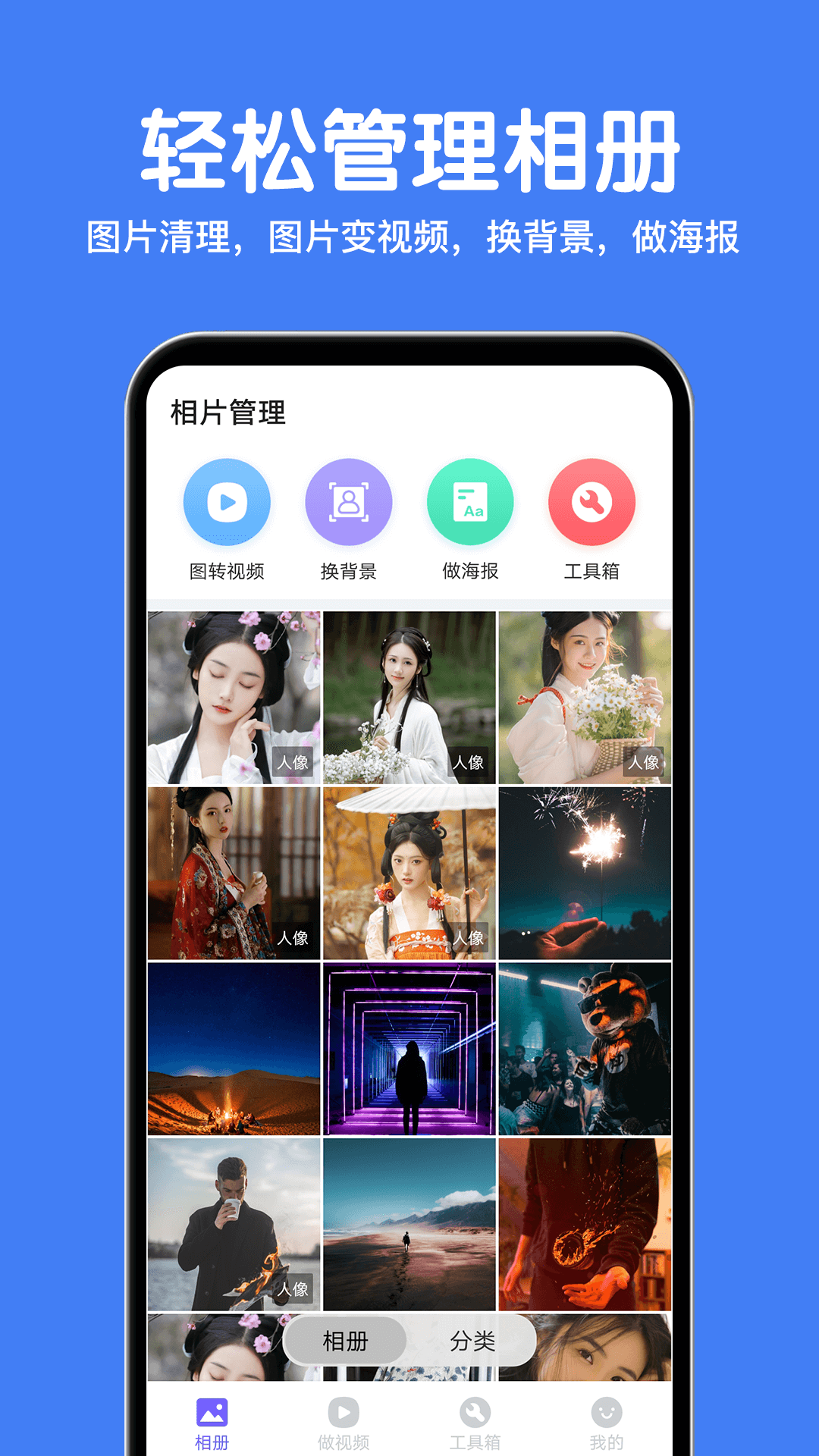 相冊精靈升級版