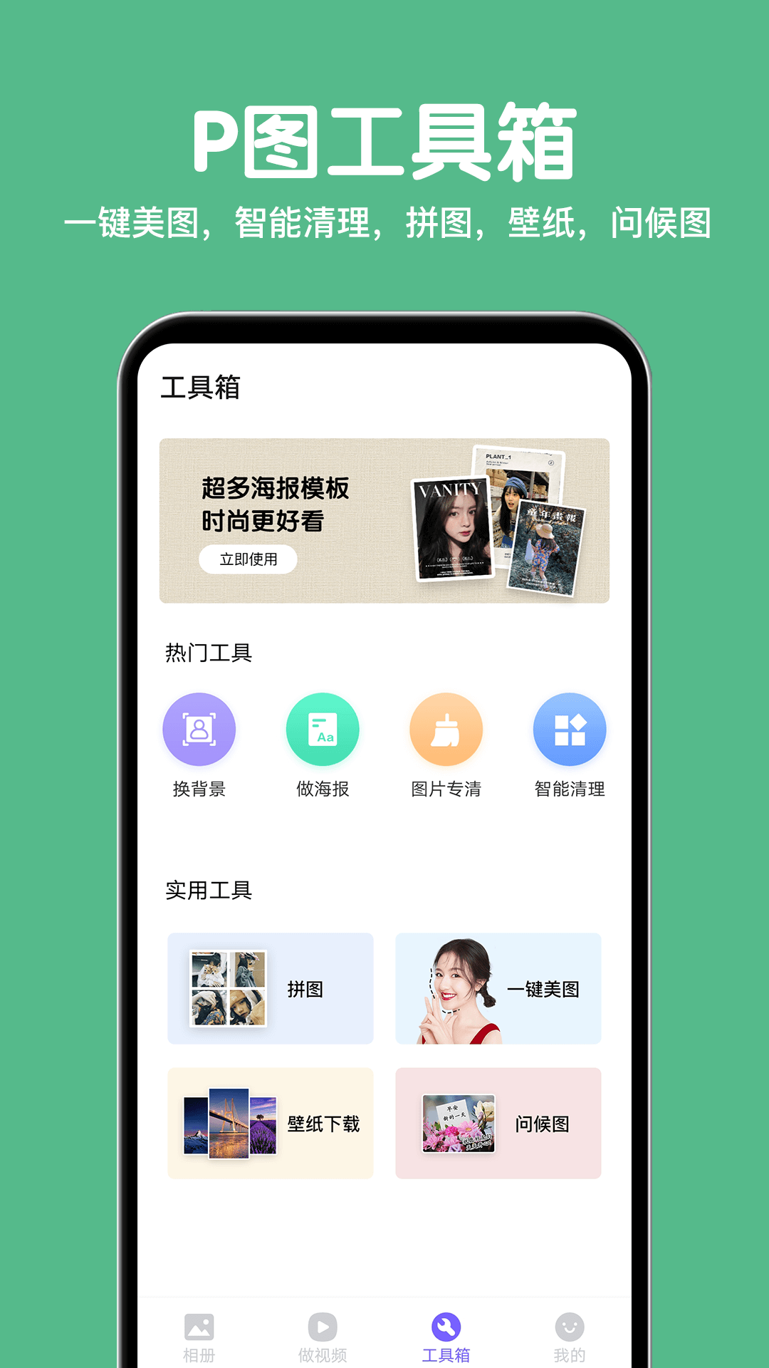 相冊精靈升級版