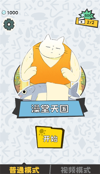 敲背王單機版
