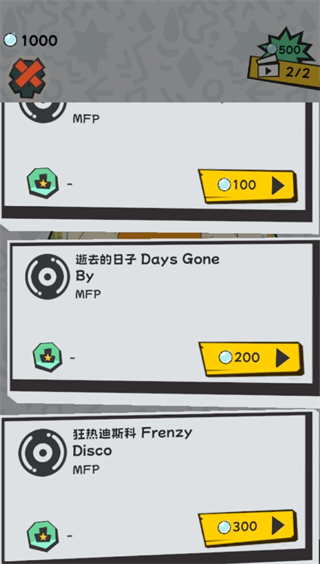 敲背王單機版