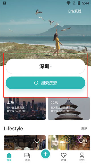 wellcee租房標(biāo)準(zhǔn)版