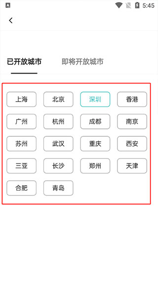 wellcee租房標(biāo)準(zhǔn)版