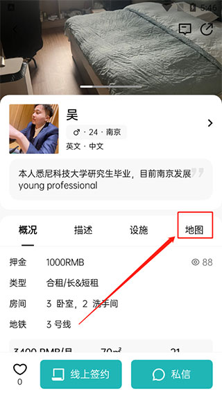 wellcee租房標(biāo)準(zhǔn)版