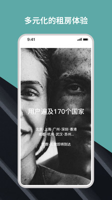 wellcee租房標(biāo)準(zhǔn)版
