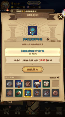 騎士競技場免費版
