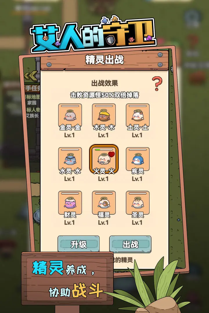 艾人的守衛免廣告版