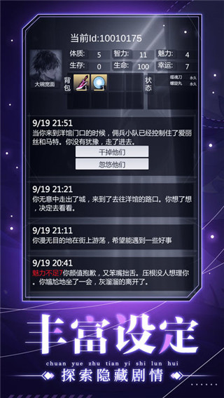穿越諸天異世輪回內置菜單