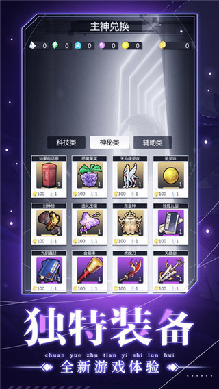 穿越諸天異世輪回內置菜單