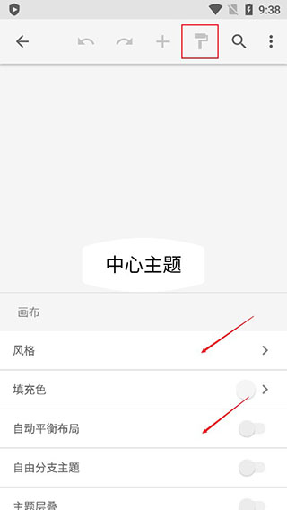 XMind思維導圖綠色版