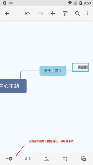 XMind思維導圖綠色版