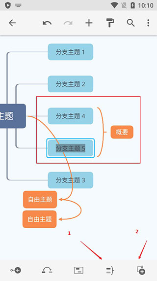 XMind思維導圖綠色版