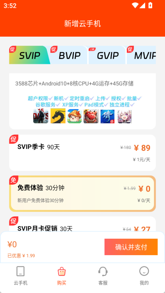 達龍云手機app安卓版