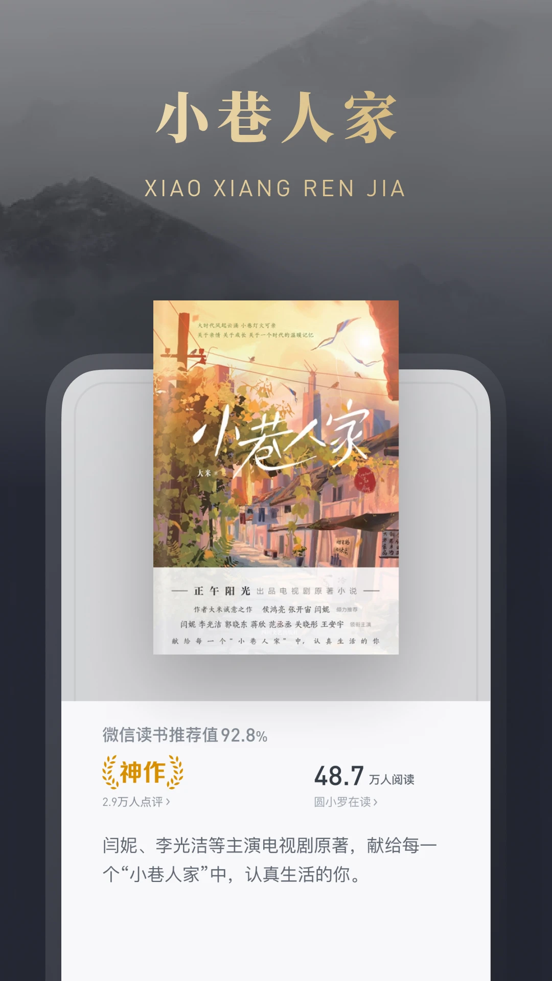 微信讀書(免費閱讀)