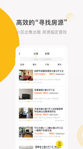 安家顧問(wèn)手機(jī)官方版